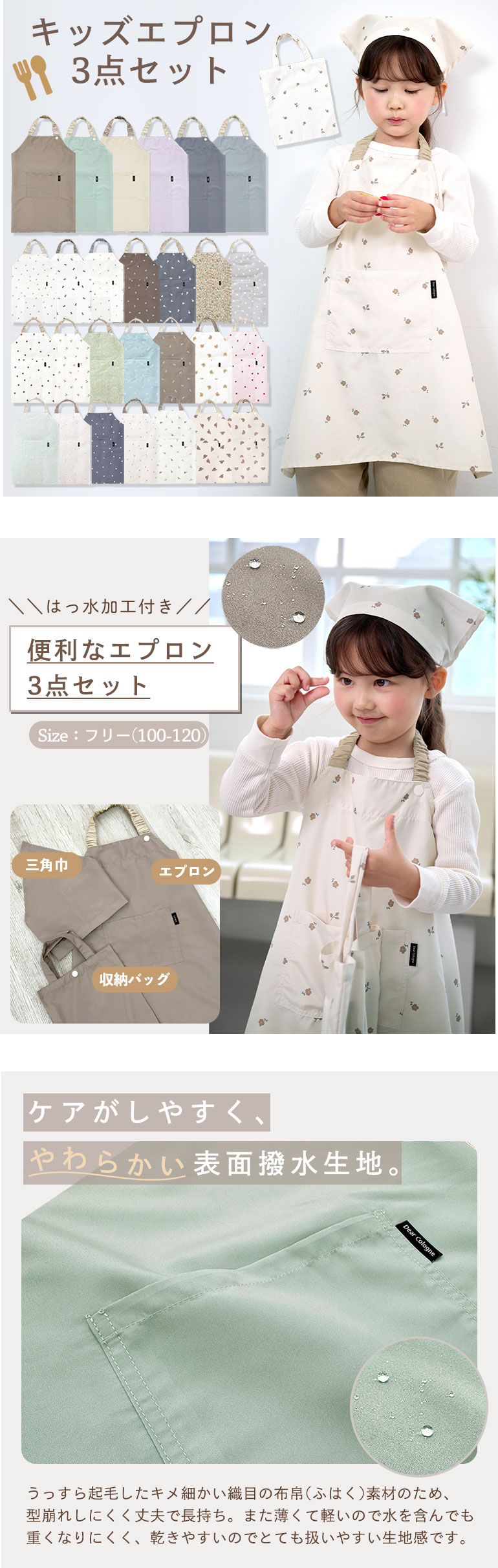 エプロン キッズ こども 女の子 男の子 子供 かわいい 