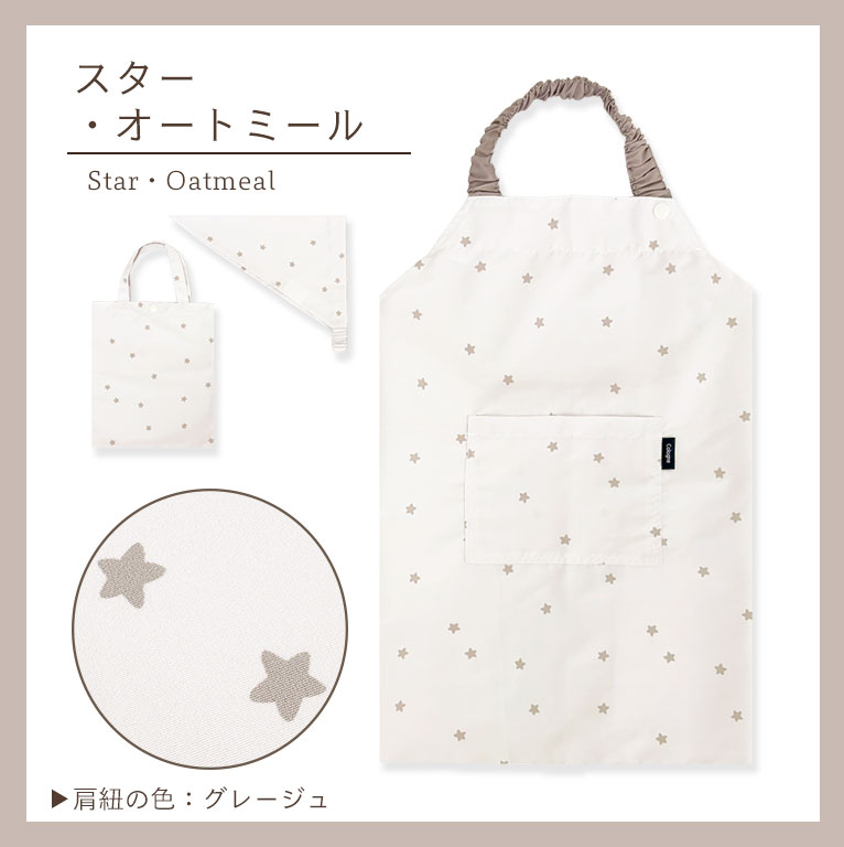 かぶるだけ！キッズ エプロン 3点セット はっ水 100-120cm対応 男の子 女の子 撥水 調節可能 幼児 子供用 dk093 |  | 24