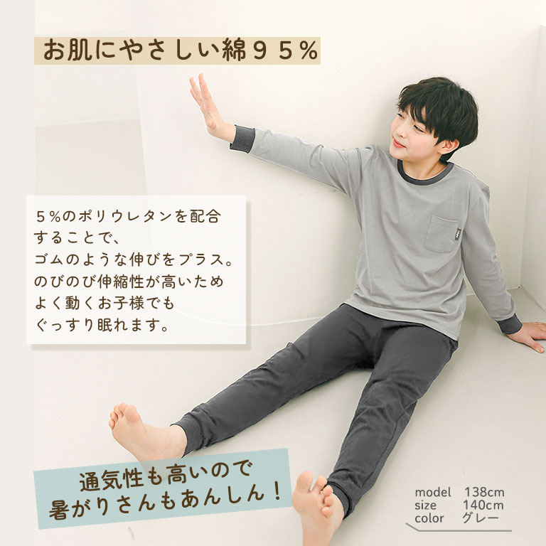 季節の変わり目にピッタリ！ キッズ パジャマ 女の子 男の子 綿 ポリウレタン ルームウェア 子供 部屋着 寝巻き dk094 |  | 06