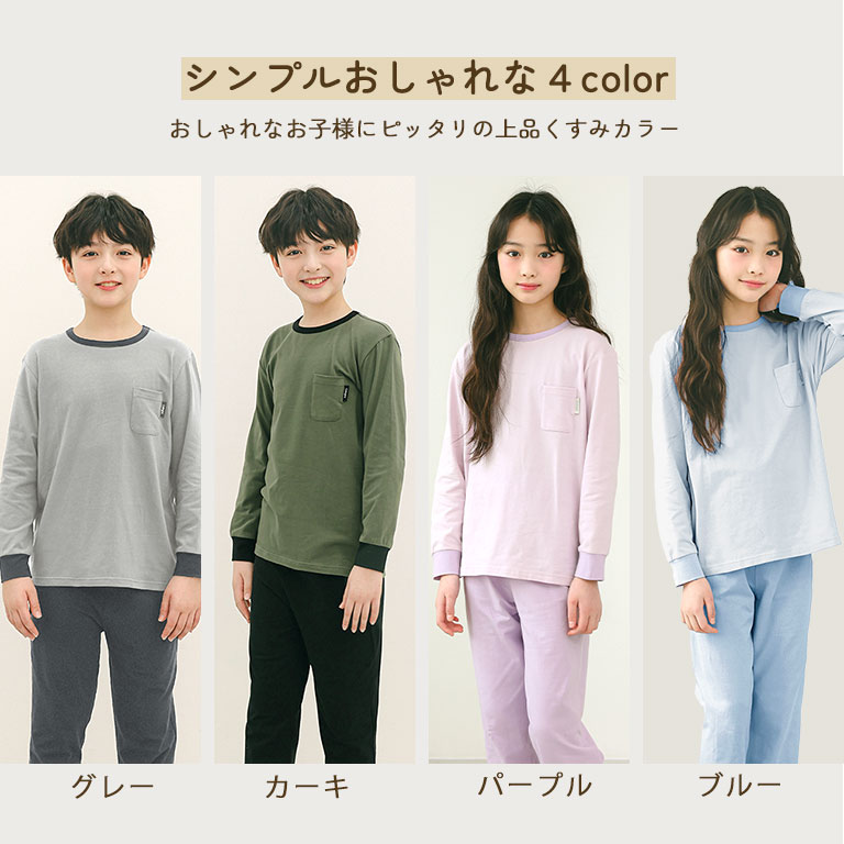 季節の変わり目にピッタリ！ キッズ パジャマ 女の子 男の子 綿 ポリウレタン ルームウェア 子供 部屋着 寝巻き dk094 |  | 07