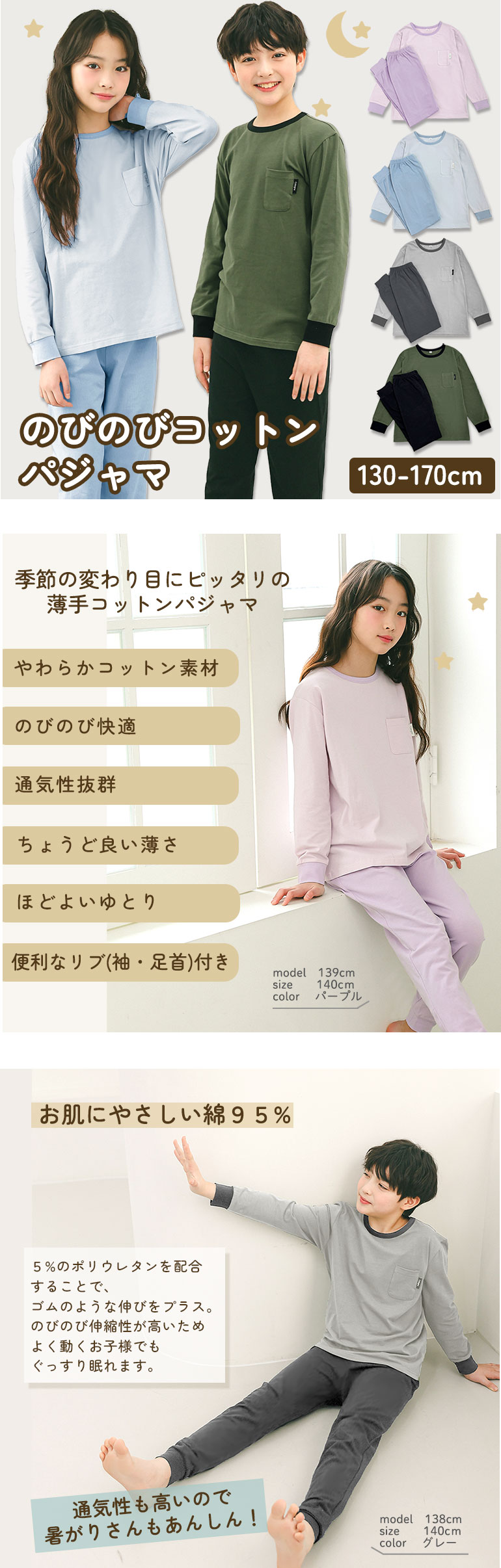 パジャマ キッズ 長袖 かわいい