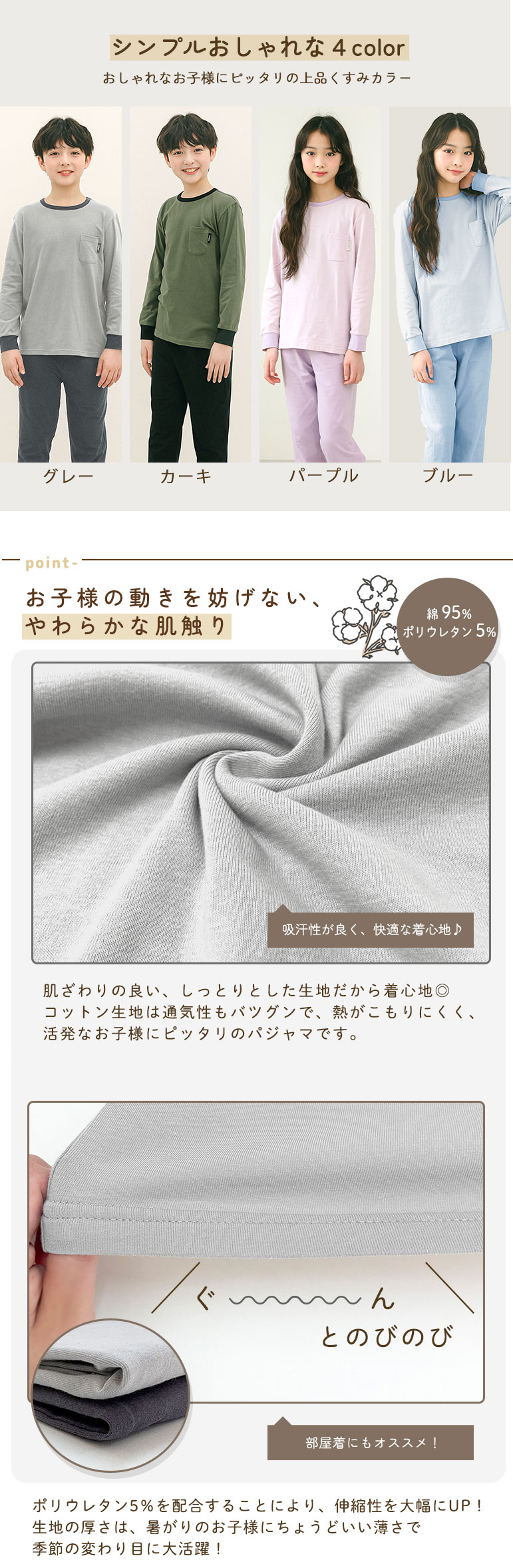 パジャマ キッズ 長袖 かわいい