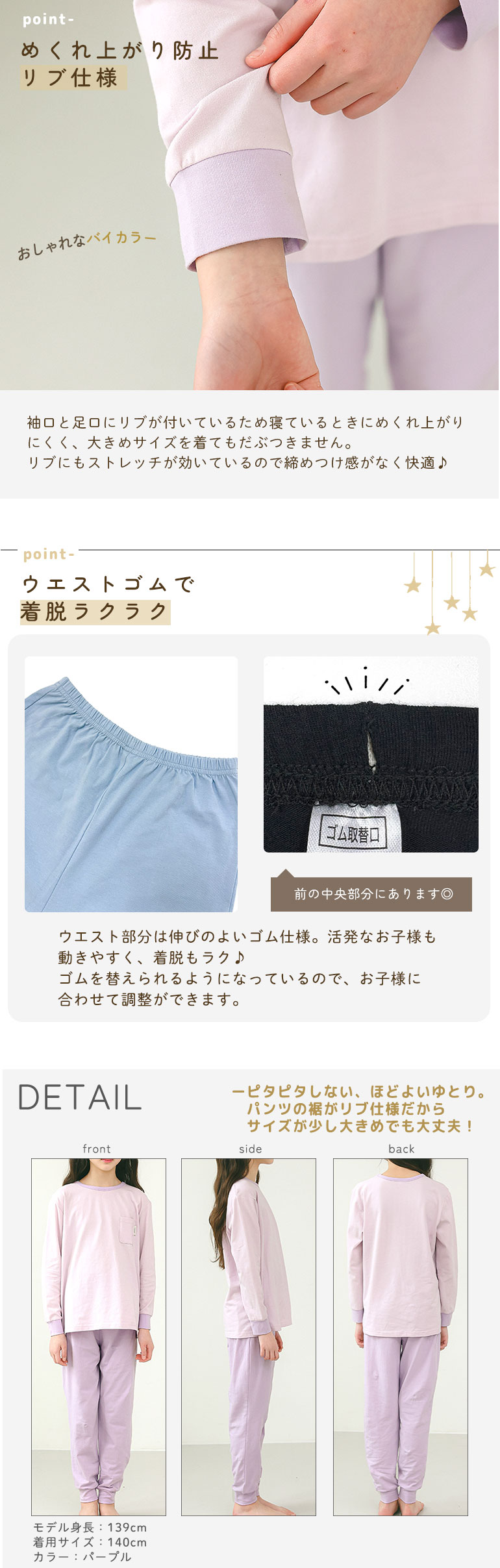 パジャマ キッズ 長袖 かわいい