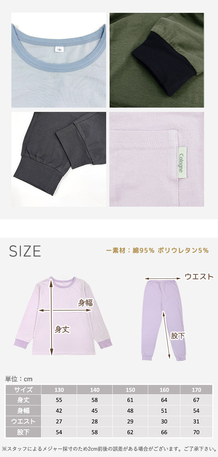 パジャマ キッズ 長袖 かわいい