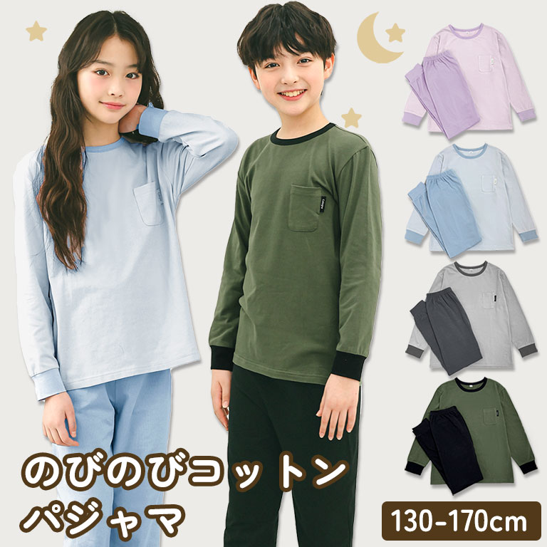 季節の変わり目にピッタリ！ キッズ パジャマ 女の子 男の子 綿 ポリウレタン ルームウェア 子供 部屋着 寝巻き dk094 | 