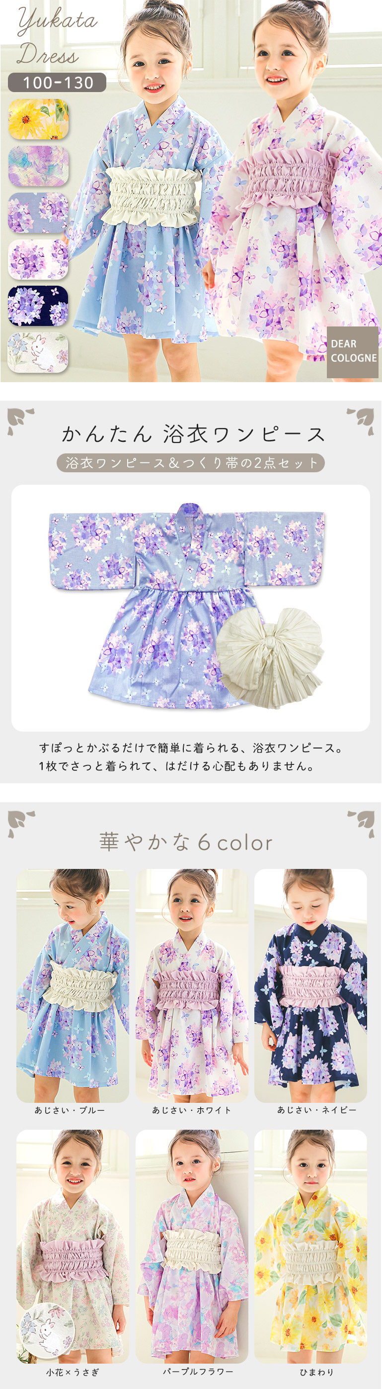 浴衣 キッズ 女の子 子供 かわいい ポリエステル100%