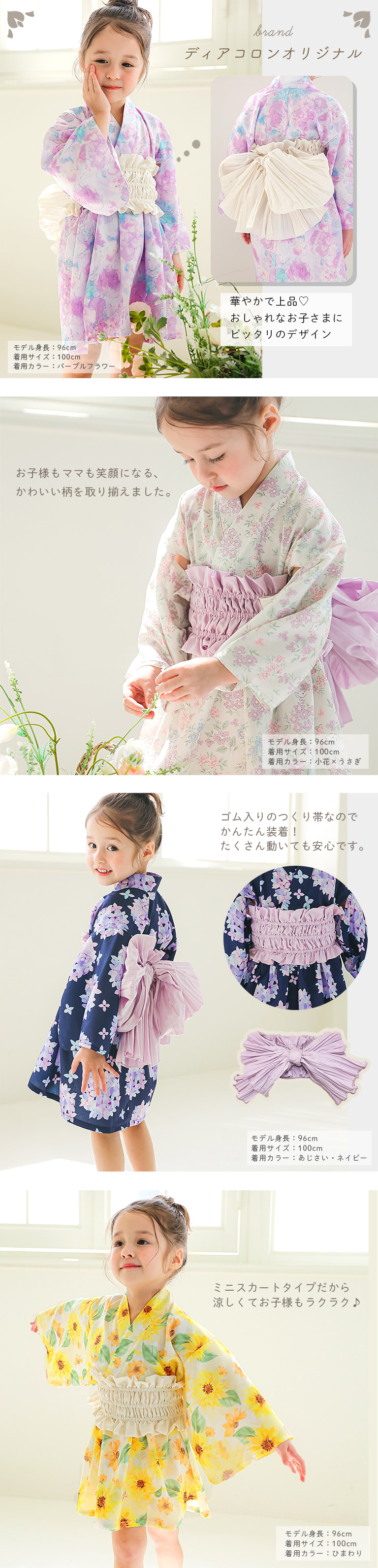 浴衣 キッズ 女の子 子供 かわいい ポリエステル100%