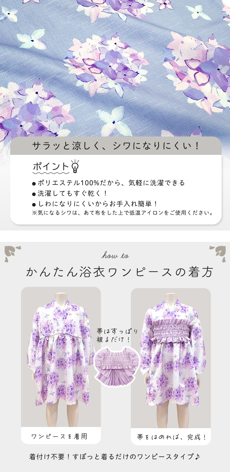 浴衣 キッズ 女の子 子供 かわいい ポリエステル100%