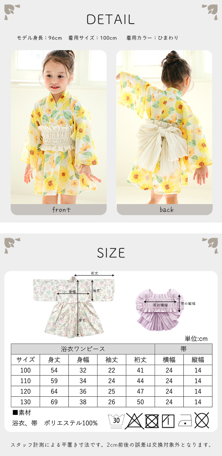 浴衣 キッズ 女の子 子供 かわいい ポリエステル100%