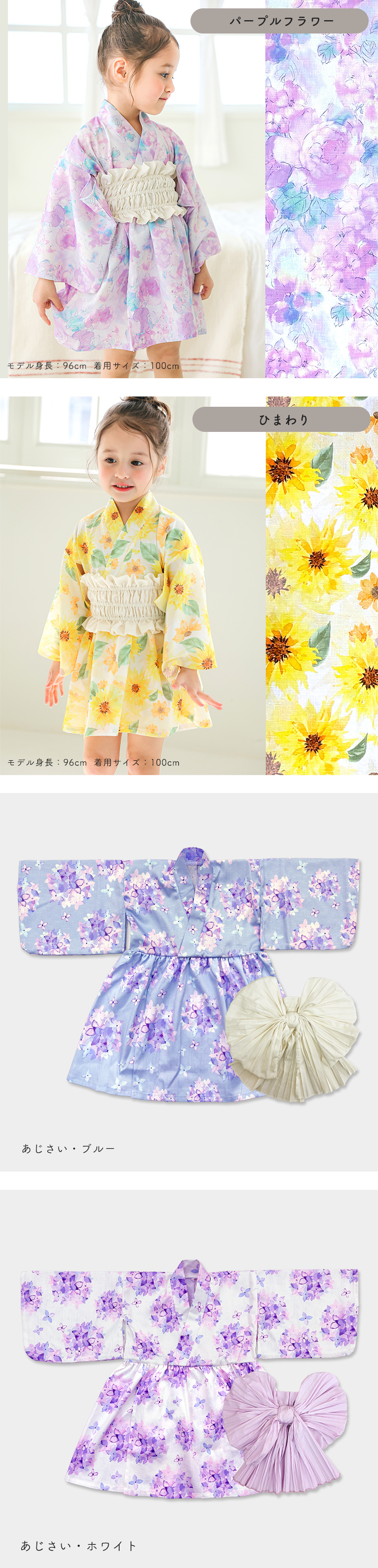 浴衣 キッズ 女の子 子供 かわいい ポリエステル100%