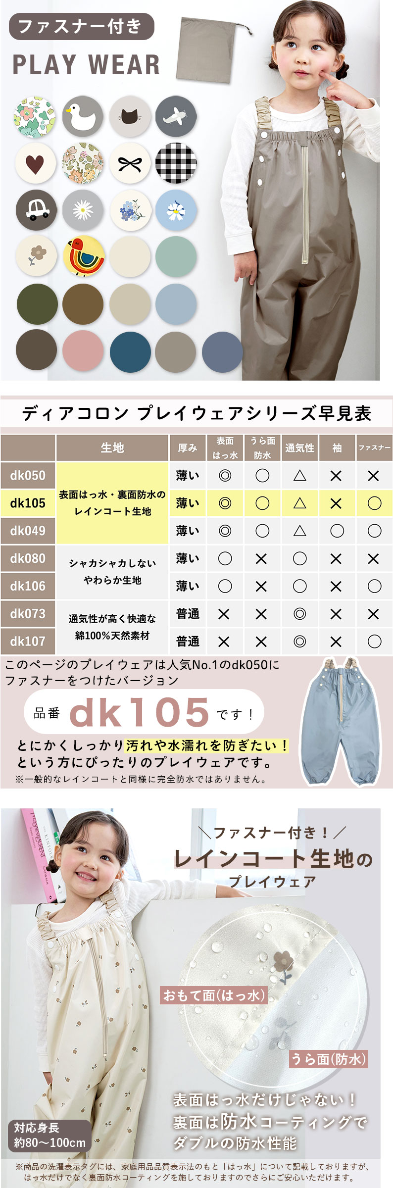 プレイウェア 遊び着 砂場着 ベビー キッズ