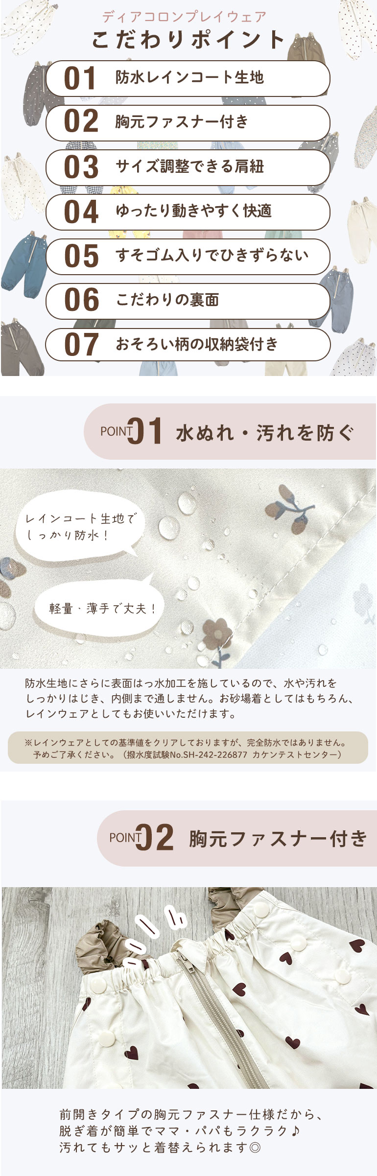 プレイウェア 遊び着 砂場着 ベビー キッズ