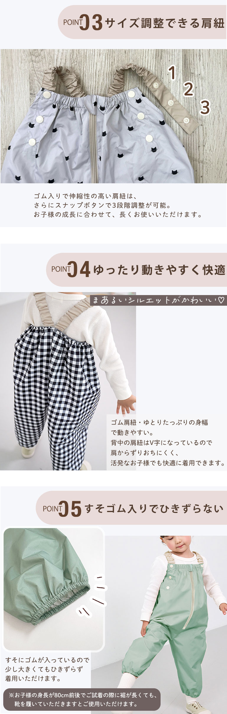 プレイウェア 遊び着 砂場着 ベビー キッズ