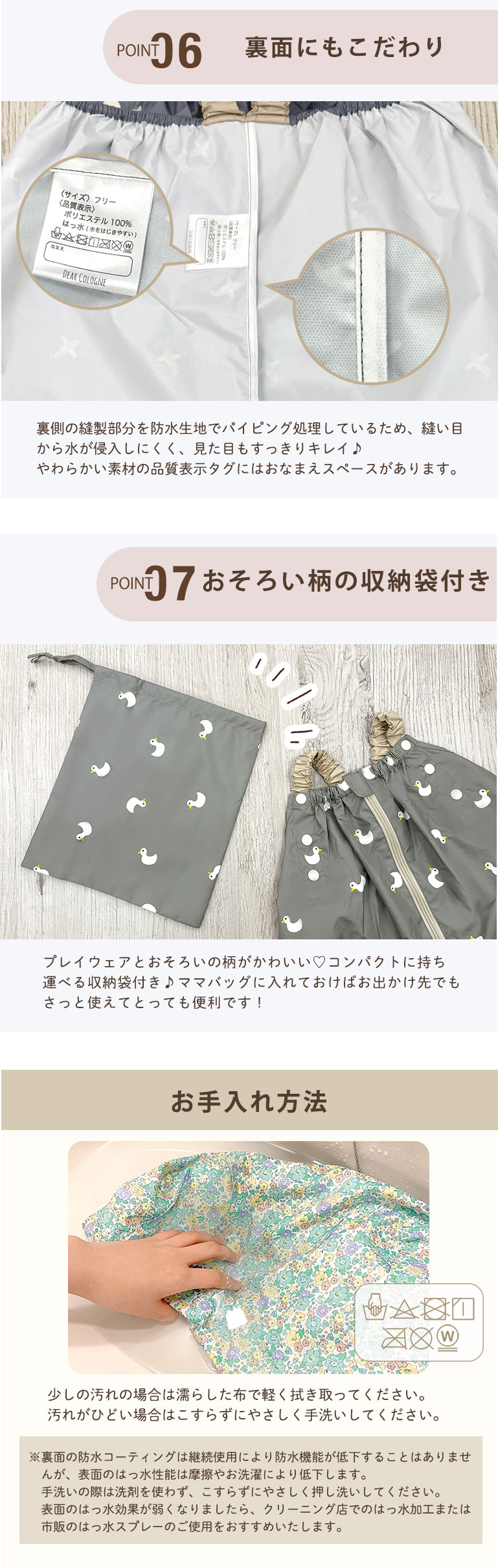 プレイウェア 遊び着 砂場着 ベビー キッズ