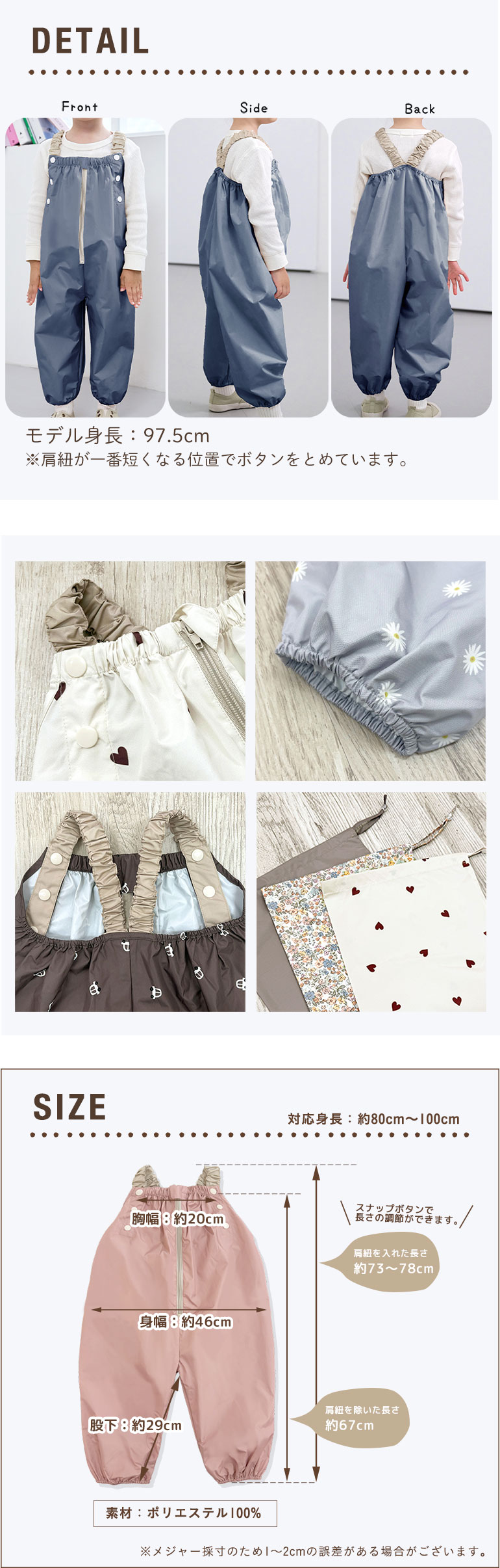 プレイウェア 遊び着 砂場着 ベビー キッズ