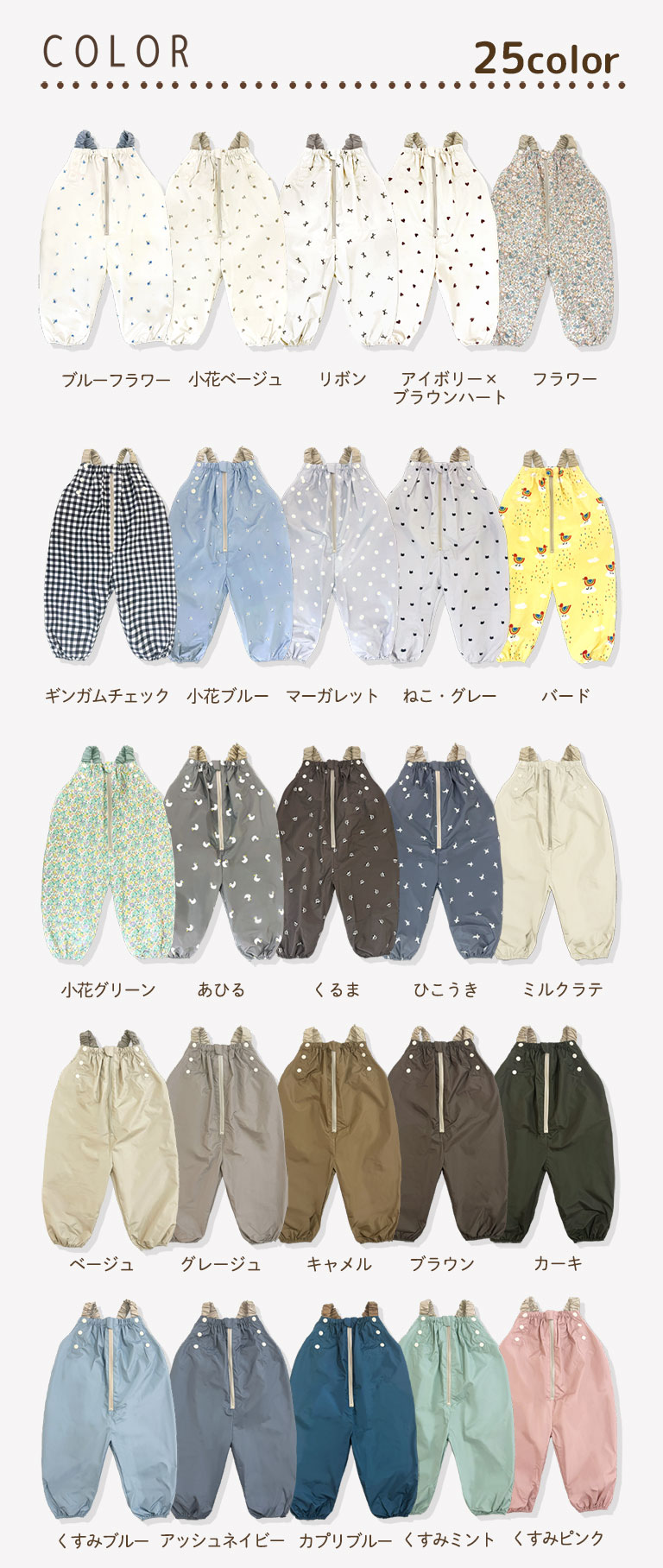 プレイウェア 遊び着 砂場着 ベビー キッズ