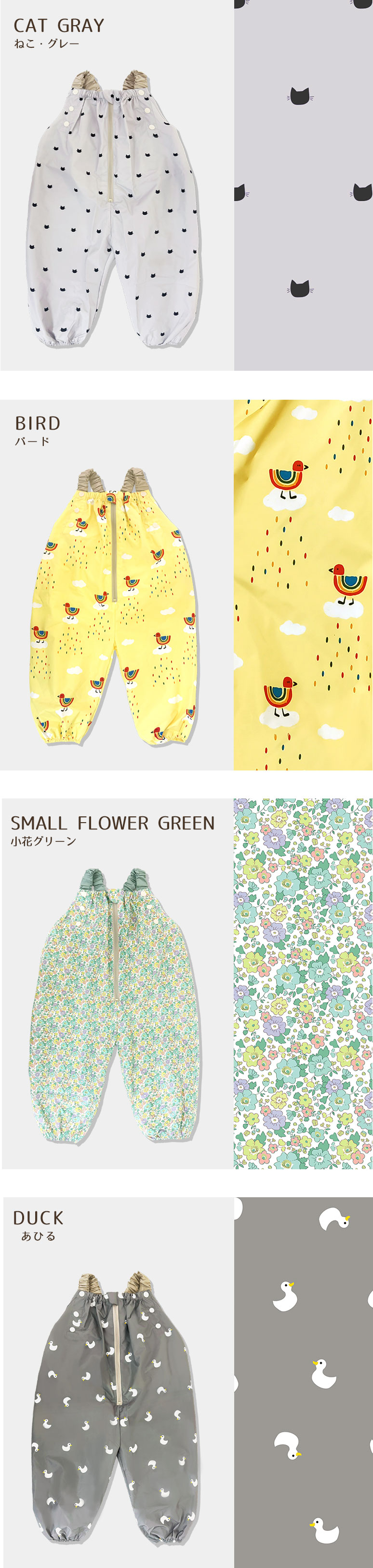 プレイウェア 遊び着 砂場着 ベビー キッズ