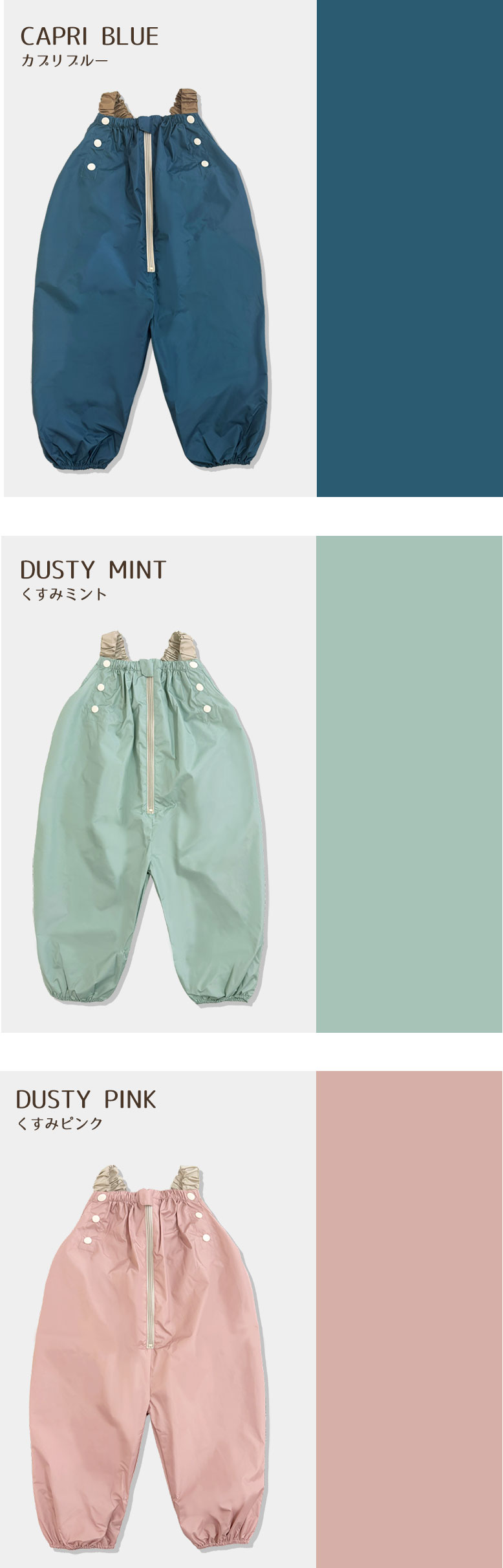 プレイウェア 遊び着 砂場着 ベビー キッズ