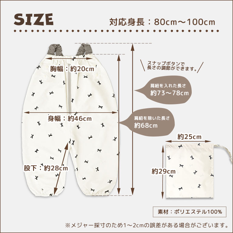 プレイウェア 遊び着 砂場着 ベビー キッズ