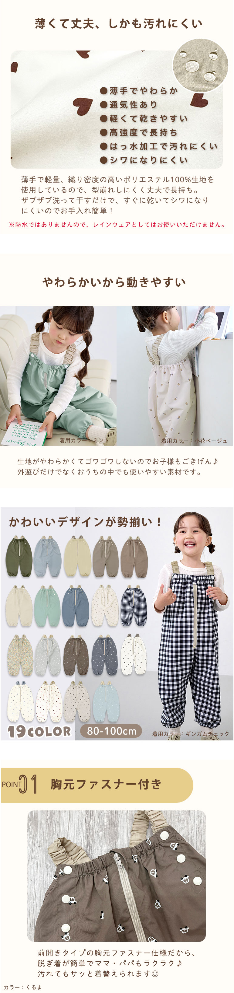 プレイウェア 遊び着 砂場着 ベビー キッズ