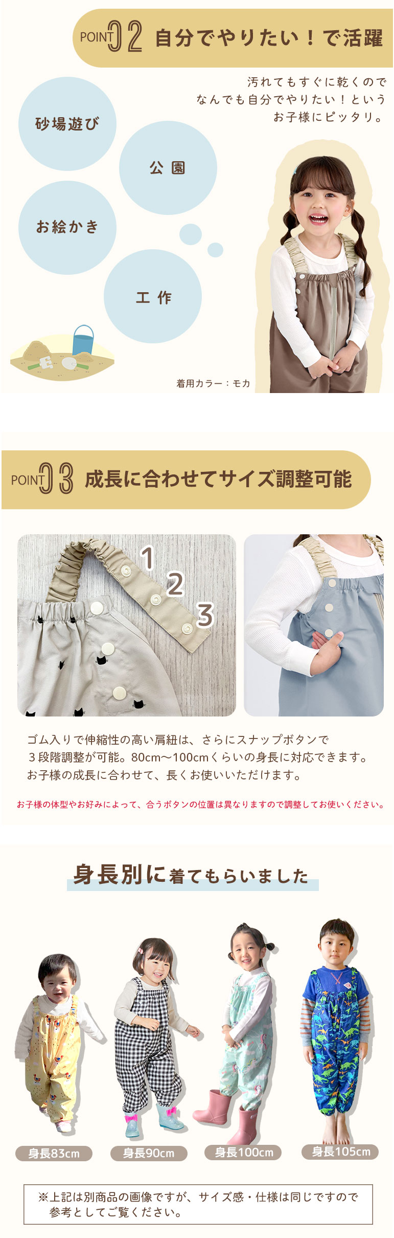 プレイウェア 遊び着 砂場着 ベビー キッズ