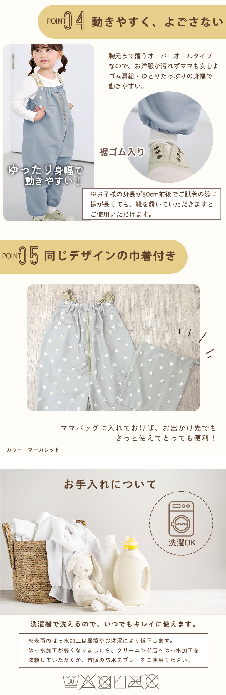 プレイウェア 遊び着 砂場着 ベビー キッズ