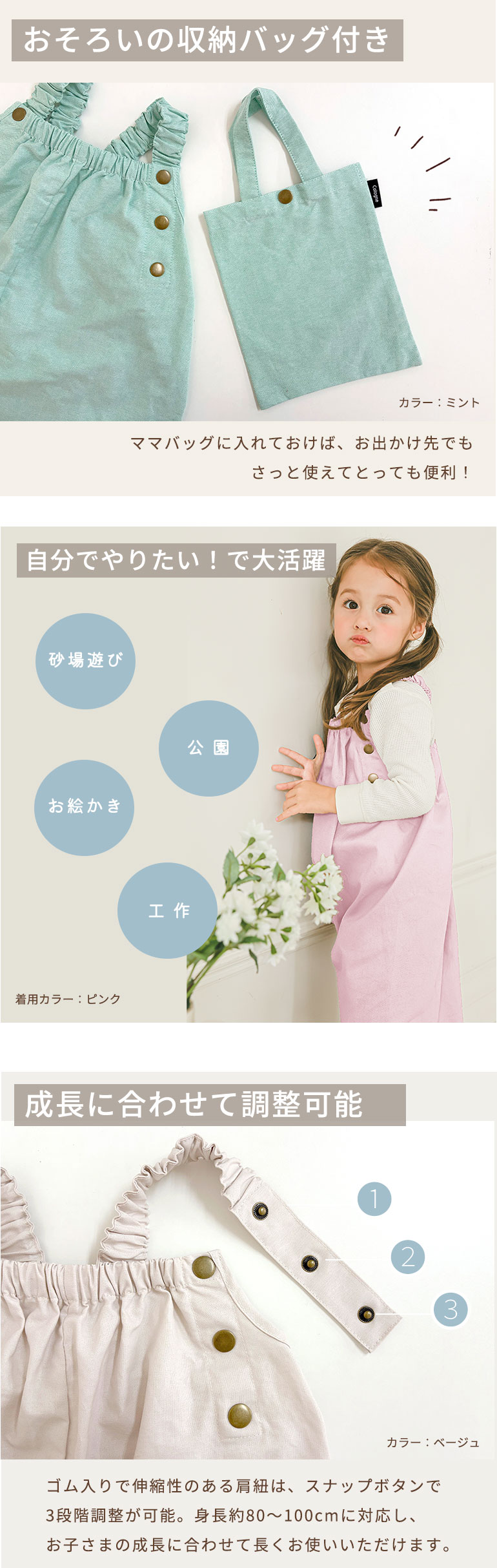 プレイウェア 遊び着 砂場着 ベビー キッズ