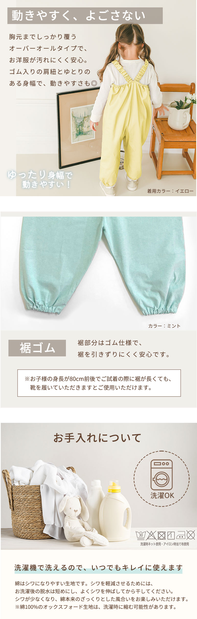 プレイウェア 遊び着 砂場着 ベビー キッズ