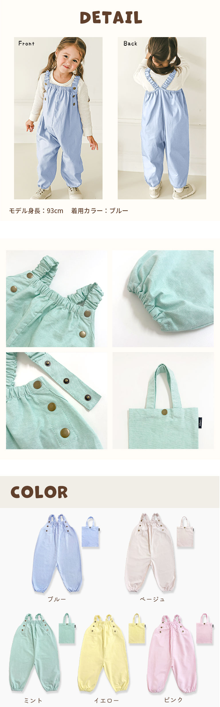 プレイウェア 遊び着 砂場着 ベビー キッズ