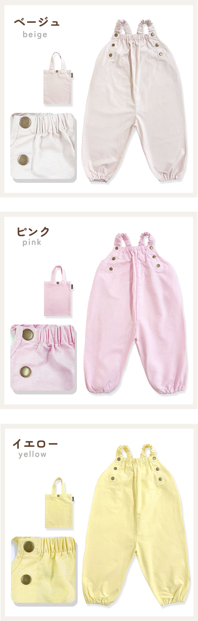 プレイウェア 遊び着 砂場着 ベビー キッズ