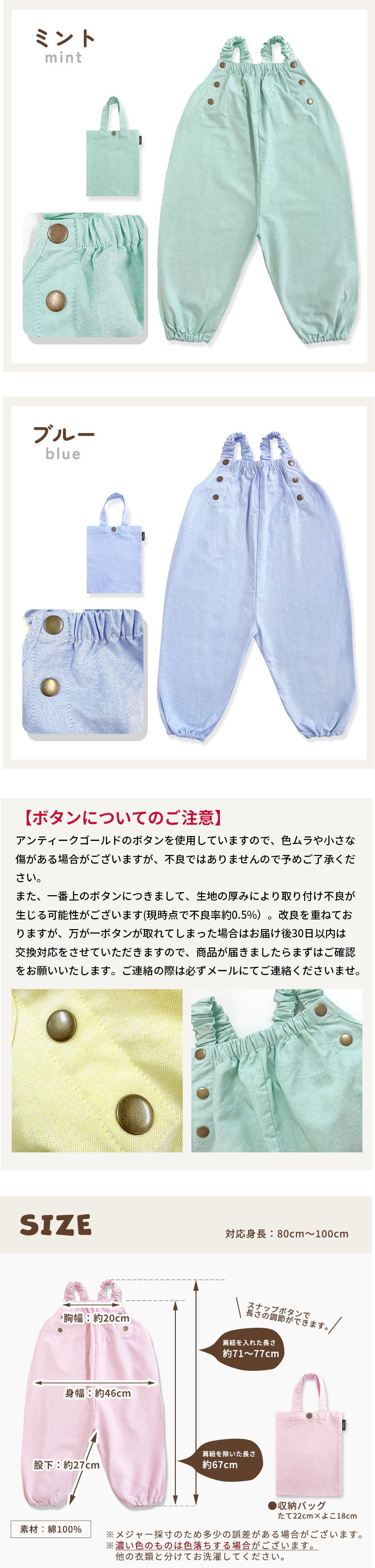 プレイウェア 遊び着 砂場着 ベビー キッズ