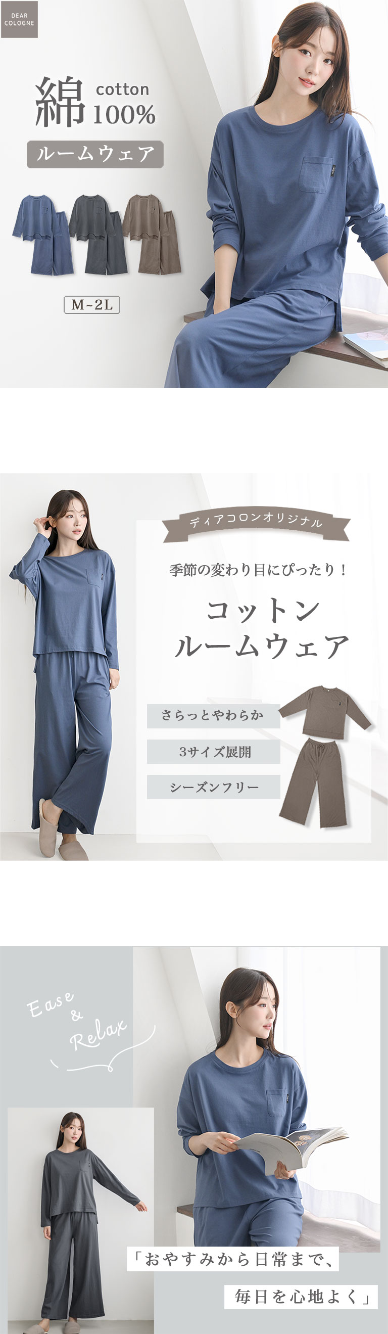 ルームウェア コットン 綿 レディース パジャマ 秋 春 部屋着