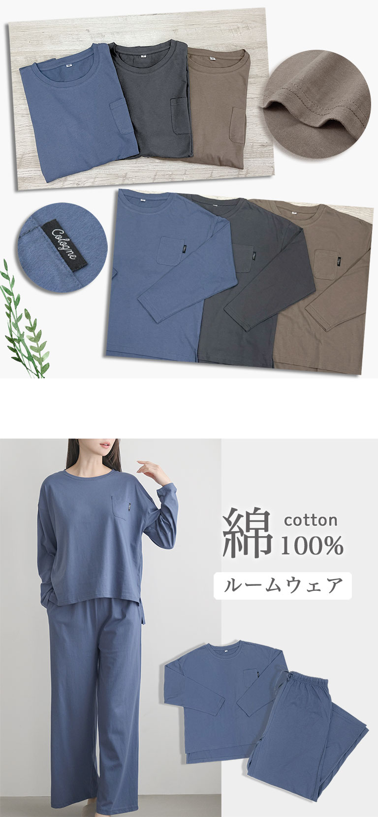 ルームウェア コットン 綿 レディース パジャマ 秋 春 部屋着