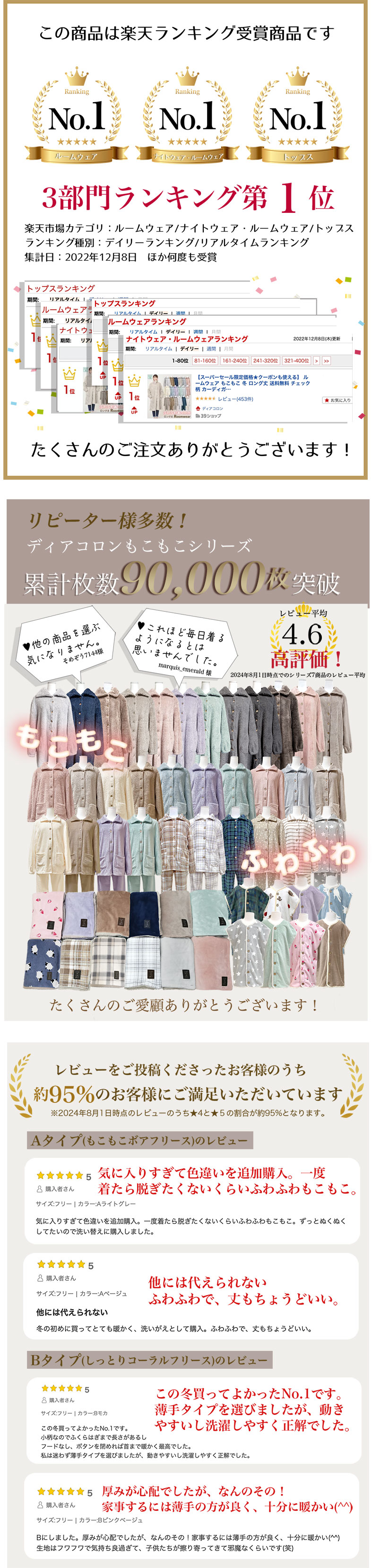 ルームウェア もこもこ レディース パジャマ 冬 部屋着