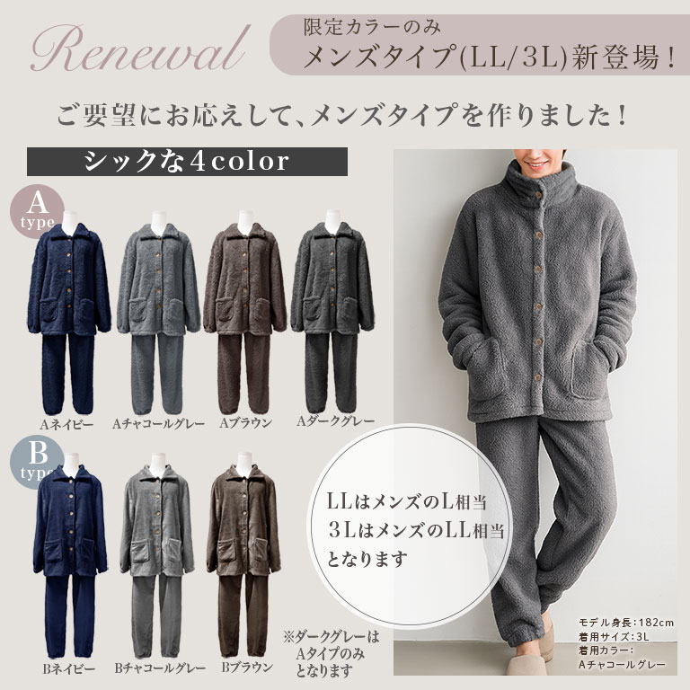 ルームウェア レディース メンズ 大きいサイズ 冬 上下セット もこもこ