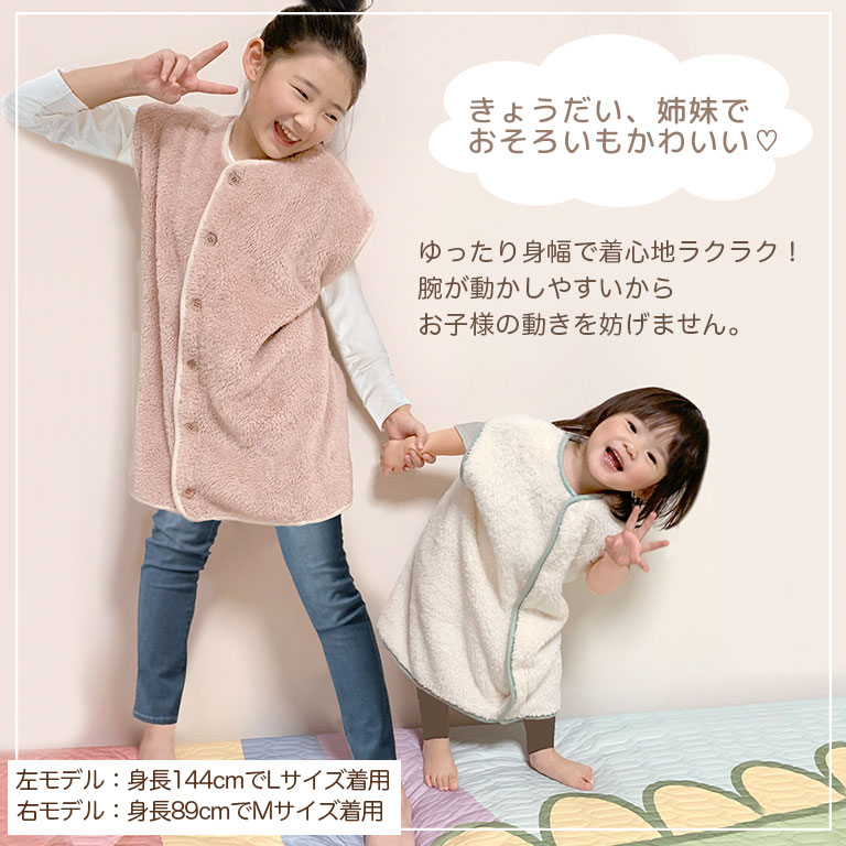 スリーパー 赤ちゃん 冬用 キッズ 冬 ルームウェア もこもこ 男の子 女の子 ルーム ウェア あたたかい 防寒 ベスト dw016 ws 関連画像5