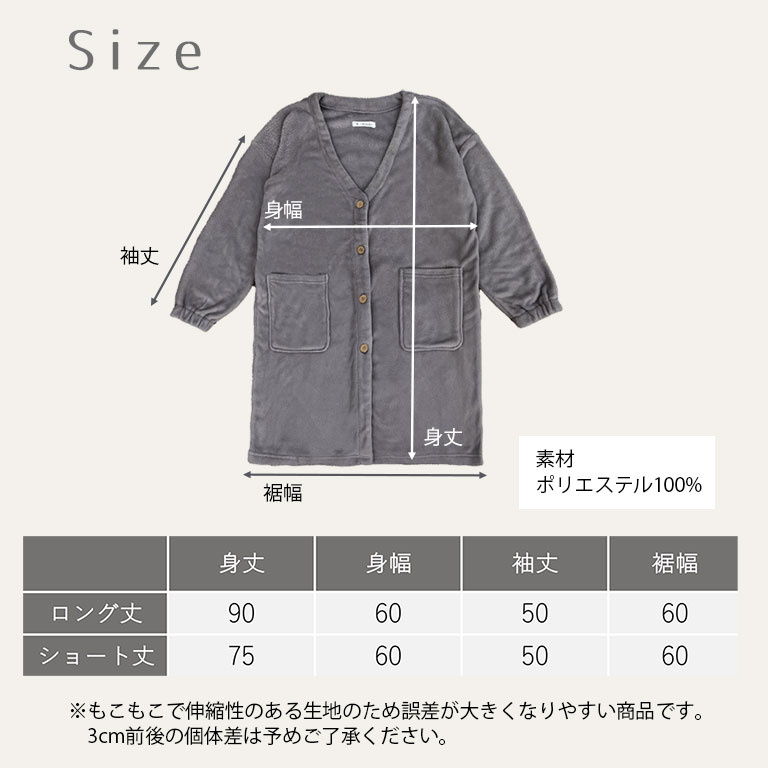 カーディガン もこもこ Vネック ルームウェア ワンピース 前開き 冬 