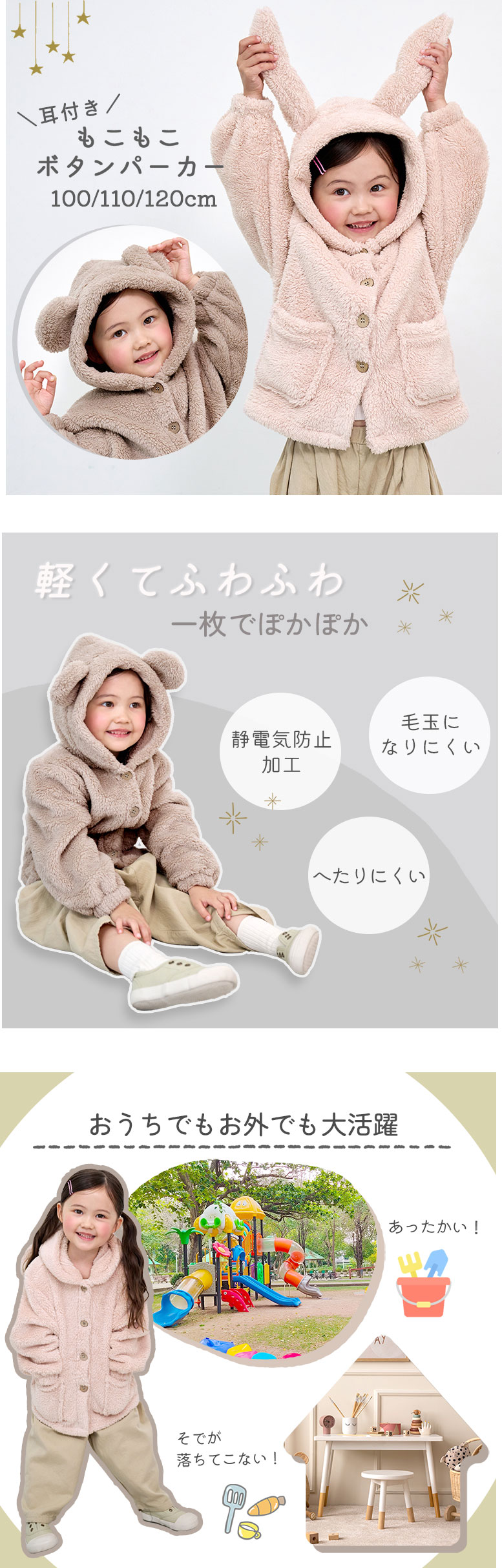 耳付き パーカー もこもこ 冬 キッズ ベビー ふわふわ
