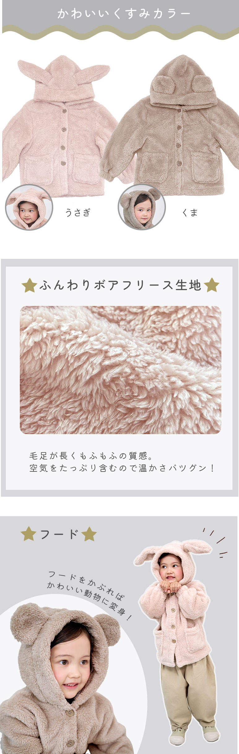 耳付き パーカー もこもこ 冬 キッズ ベビー ふわふわ