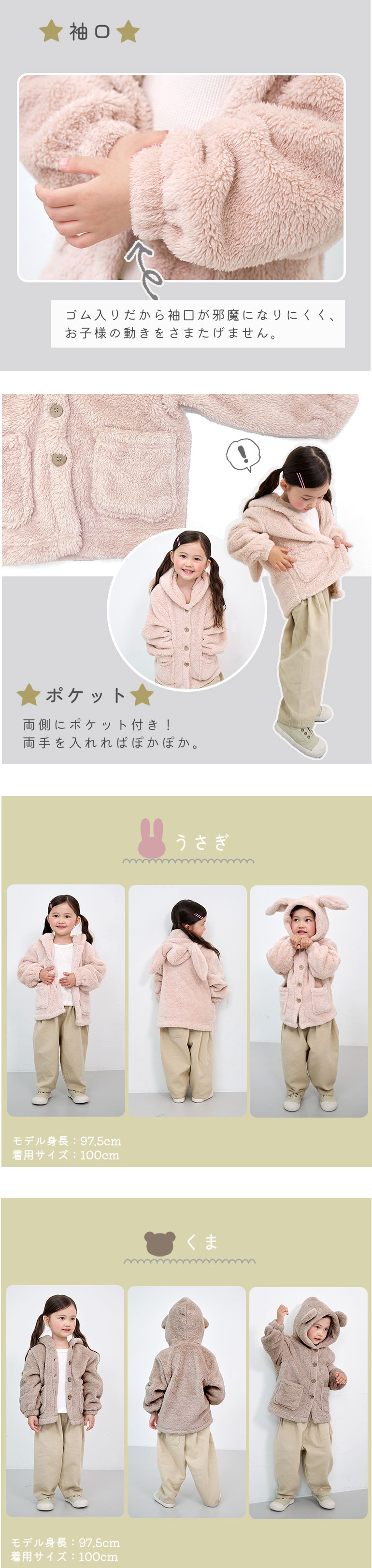 耳付き パーカー もこもこ 冬 キッズ ベビー ふわふわ