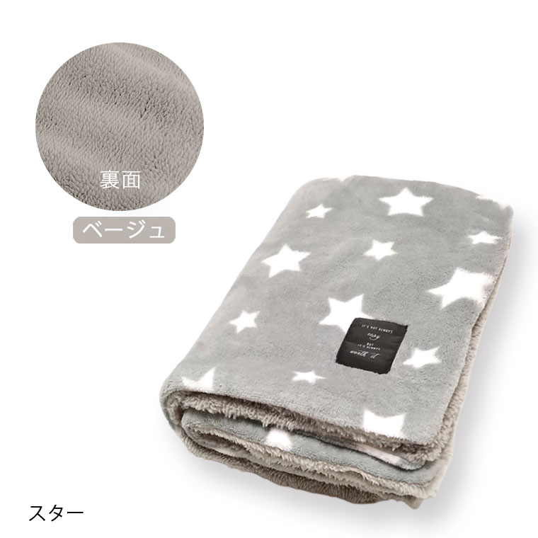 アウトレット】選べる3サイズ（S/M/L）ひざ掛け かわいい 柄