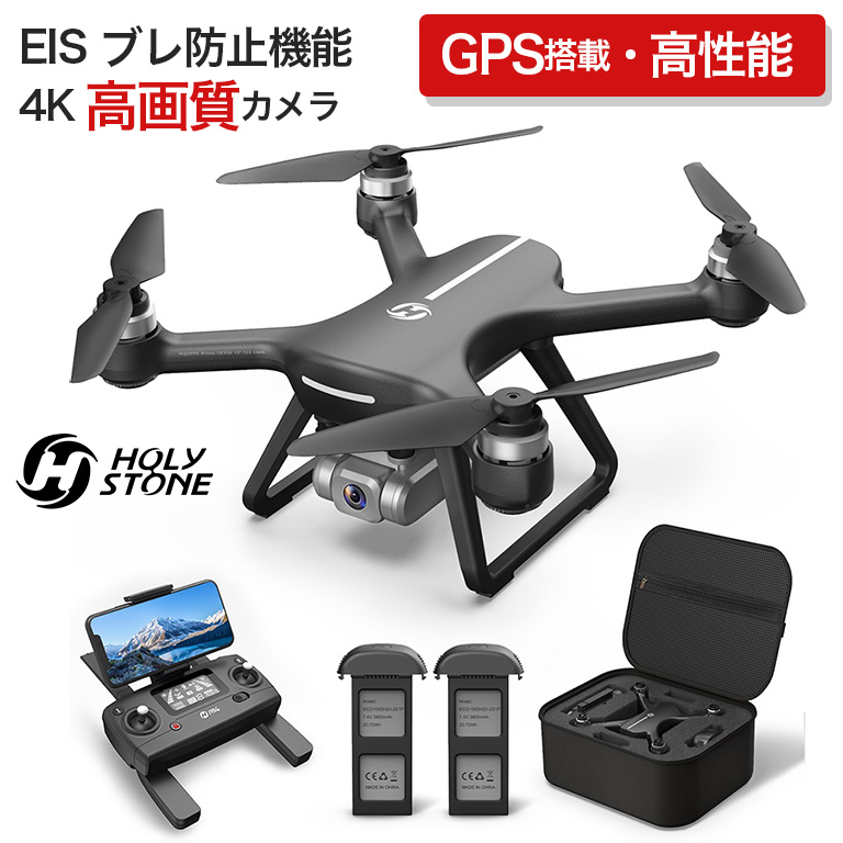 ドローン GPS搭載 EIS ブレ補正機能 4K 90°調整可能 FOV130° 初心者 セット 収納ケース付き カメラ付き 高画質 高性能 2.4GHz  バッテリー2個付き dz123 :dz123:ディアコロン - 通販 - Yahoo!ショッピング