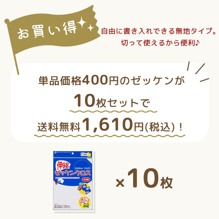 アイロンゼッケン 10枚セット 水着 20x15cm 名前 布 伸縮 角丸