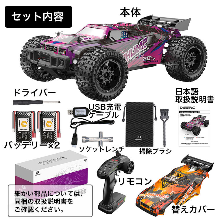 ラジコン オフロード ラジコンカー 大人 子供 RCカー 早い 速い 高速 4WD ブラシレスモーター 四輪駆動 プレゼント 国内認証済 dz129  : dz129 : ディアコロン・アミ - 通販 - Yahoo!ショッピング