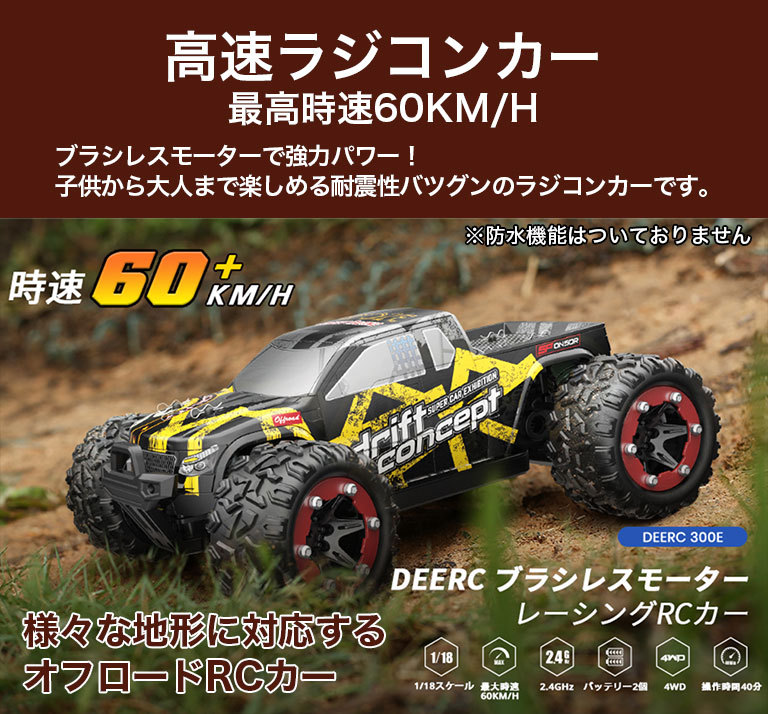 ラジコン オフロード ラジコンカー 時速60km 大人 子供 RCカー 早い 速い 高速 4WD ブラシレスモーター 四輪駆動 プレゼント 国内認証済  【送料無料】dz130