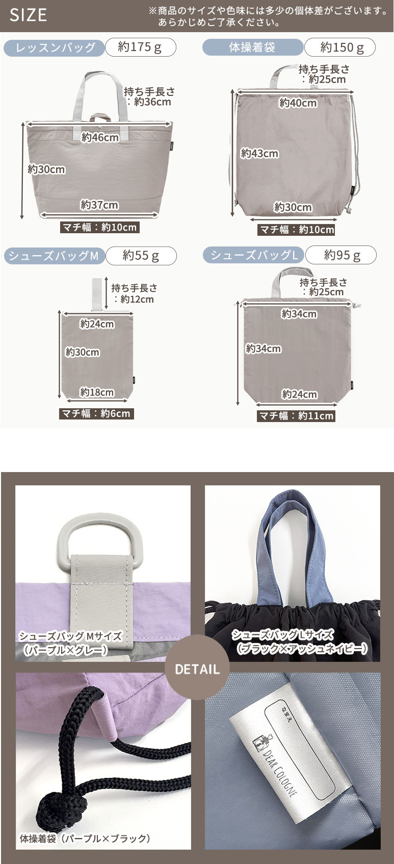 入園入学準備 3点セット