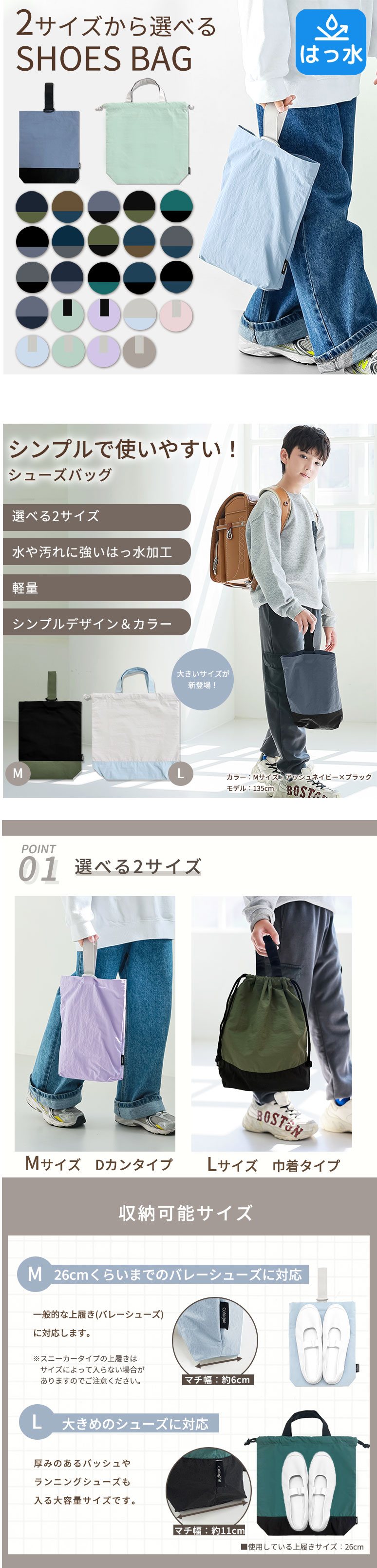 シューズバッグ シンプル かわいい おしゃれ