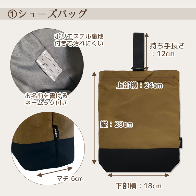 体操着袋 シューズバッグ 2点セット 入園入学 セット 男の子