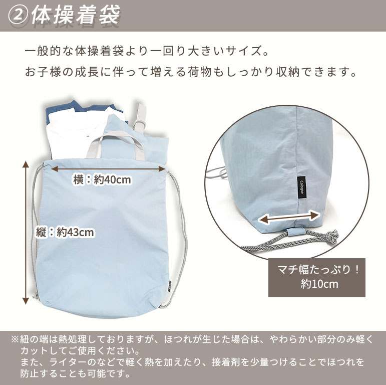 専用ページ　　入園　入学　体操着袋　お着替え袋 上履き袋　シューズバッグ 体操着袋 シューズバッグ 2点セット 入園入学 セット 男の子 女の子