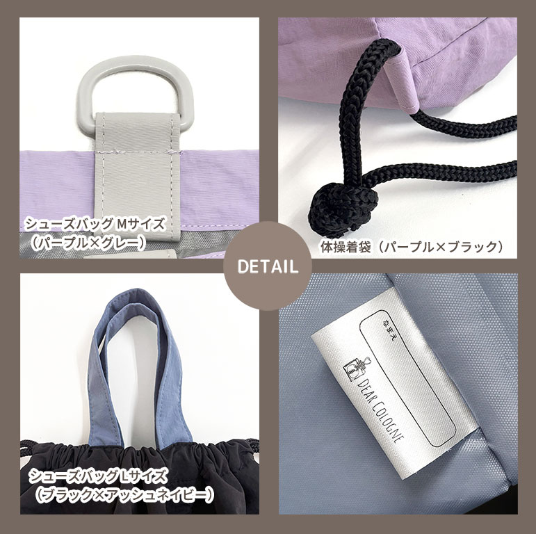 体操着袋 シューズバッグ 2点セット 入園入学 セット 男の子 女の子